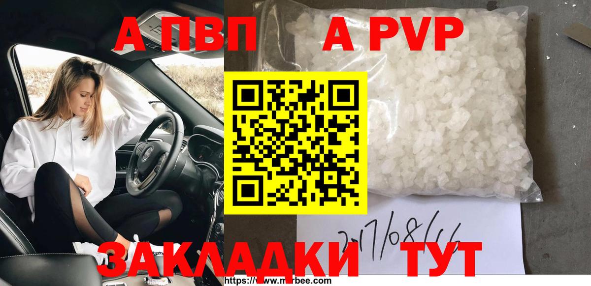 Alpha PVP Crystall  Вход с VPN  Alpha PVP VHQ  Коломна  A PVP СК 