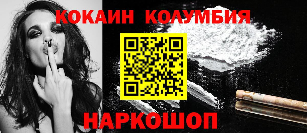 Cocaine Боливия  Cocaine Columbia  Коломна  где купить наркоту  Вход с VPN 