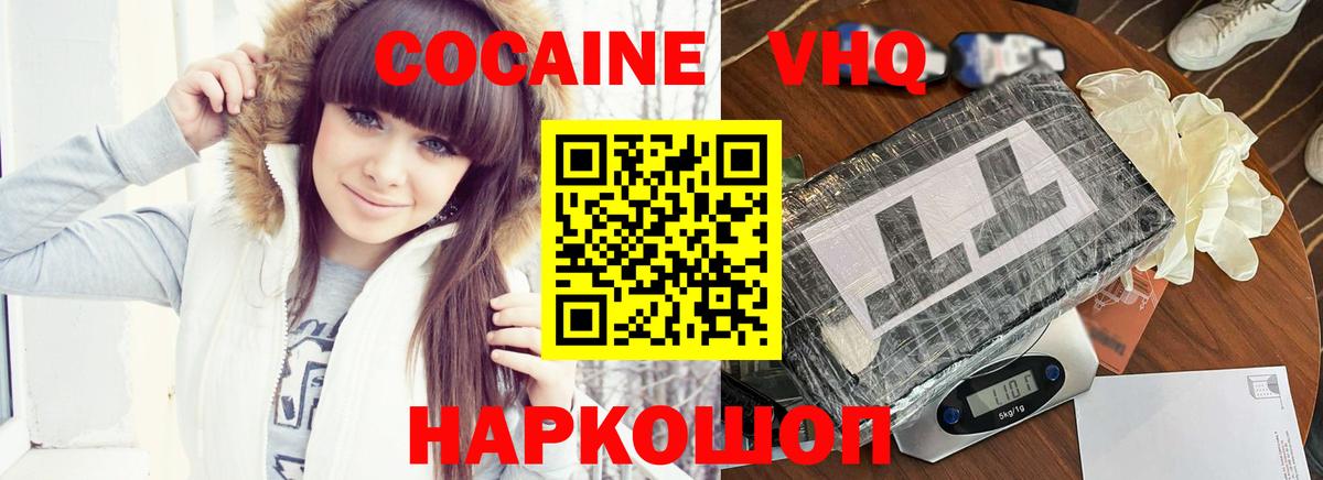 КОКАИН Боливия Коломна