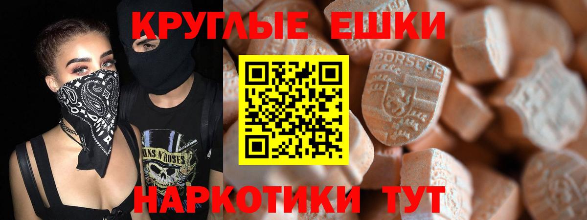Ecstasy MDMA  Вход с VPN  Экстази диски  Коломна 
