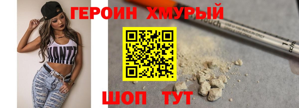 Героин Афган  ГЕРОИН  Коломна  Вход с VPN 