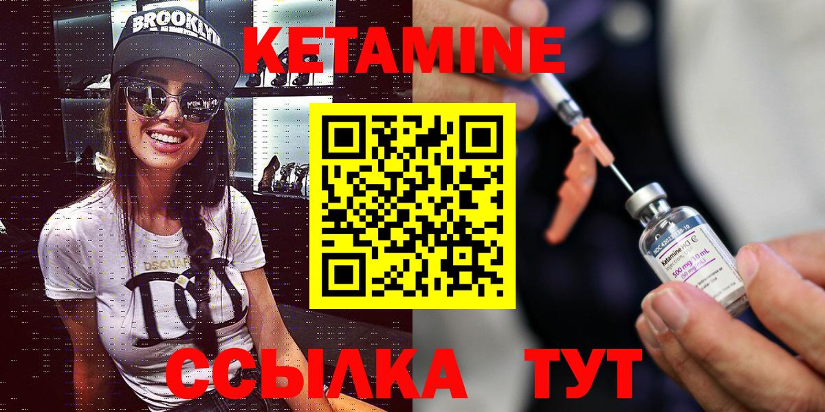 Кетамин ketamine Коломна