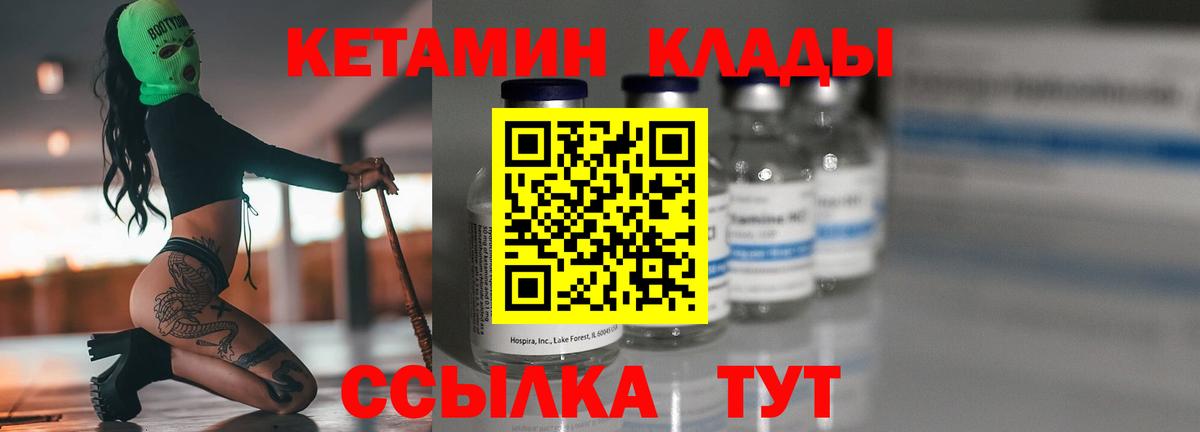 Коломна  Кетамин VHQ  Вход с VPN 