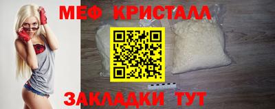 мяу мяу кристалл Ливны