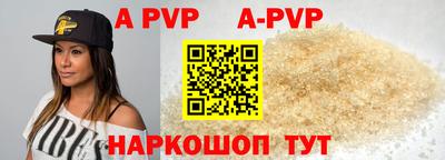 мяу мяу кристалл Ливны