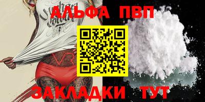 мяу мяу кристалл Ливны