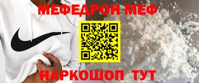 мяу мяу кристалл Ливны