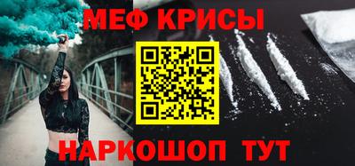 мяу мяу кристалл Ливны
