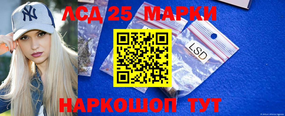 ЛСД экстази кислота Коломна