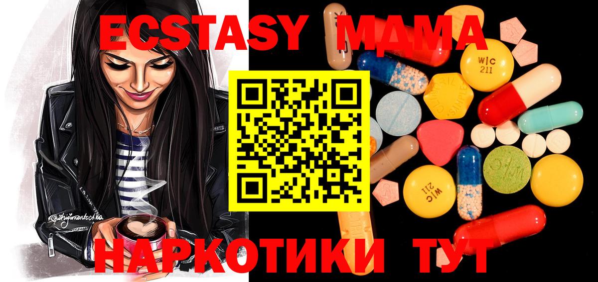 Коломна  MDMA VHQ  МДМА кристаллы  MDMA  Вход с VPN 